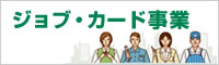 banner_jobcard_200x60.jpg